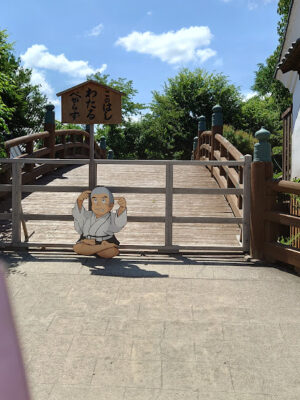 bridge at touei-eigamura
