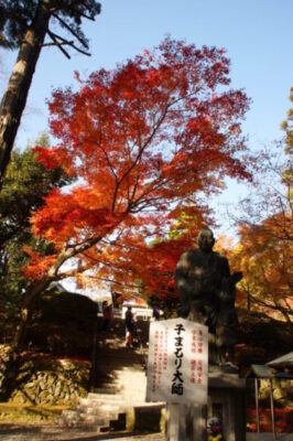 odaishisama